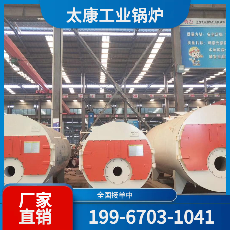 安阳低氮锅炉