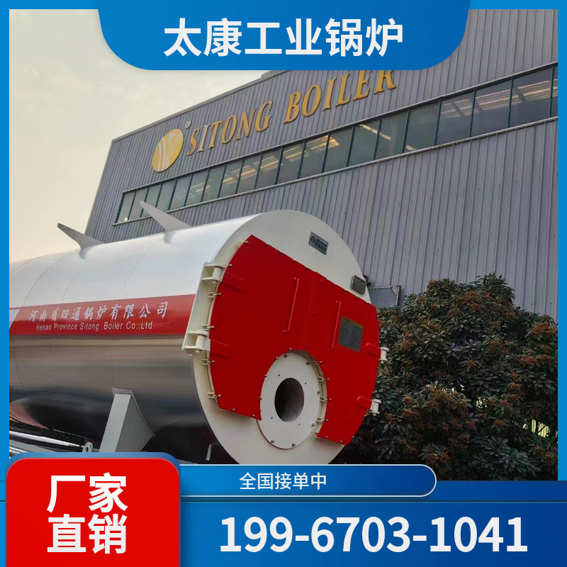 安阳商用真空锅炉